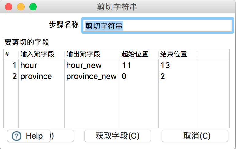 剪切字符串